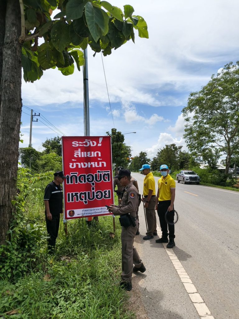 ติดตั้งป้ายเตือนบริเวณแยกป่าสัก ที่มีการเกิดอุบัติเหตุบ่อยครั้ง เพื่อเป็นลดการเกิดอุบัติเหตุ